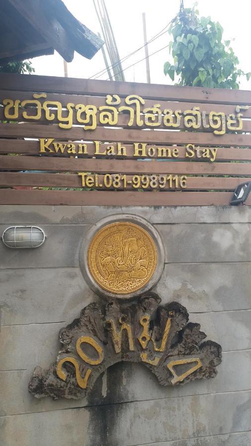 Kwanlah Homestay Mae Chaem Eksteriør bilde