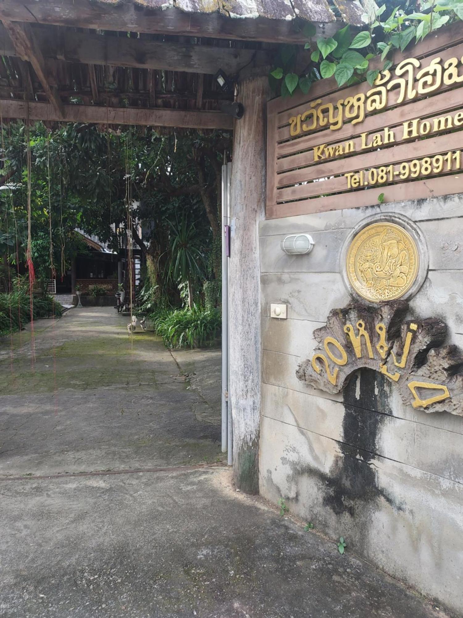 Kwanlah Homestay Mae Chaem Eksteriør bilde